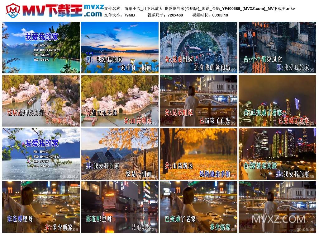 简单小芳_月下思故人-我爱我的家(合唱版)_国语_合唱_YF400688